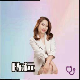 陈远