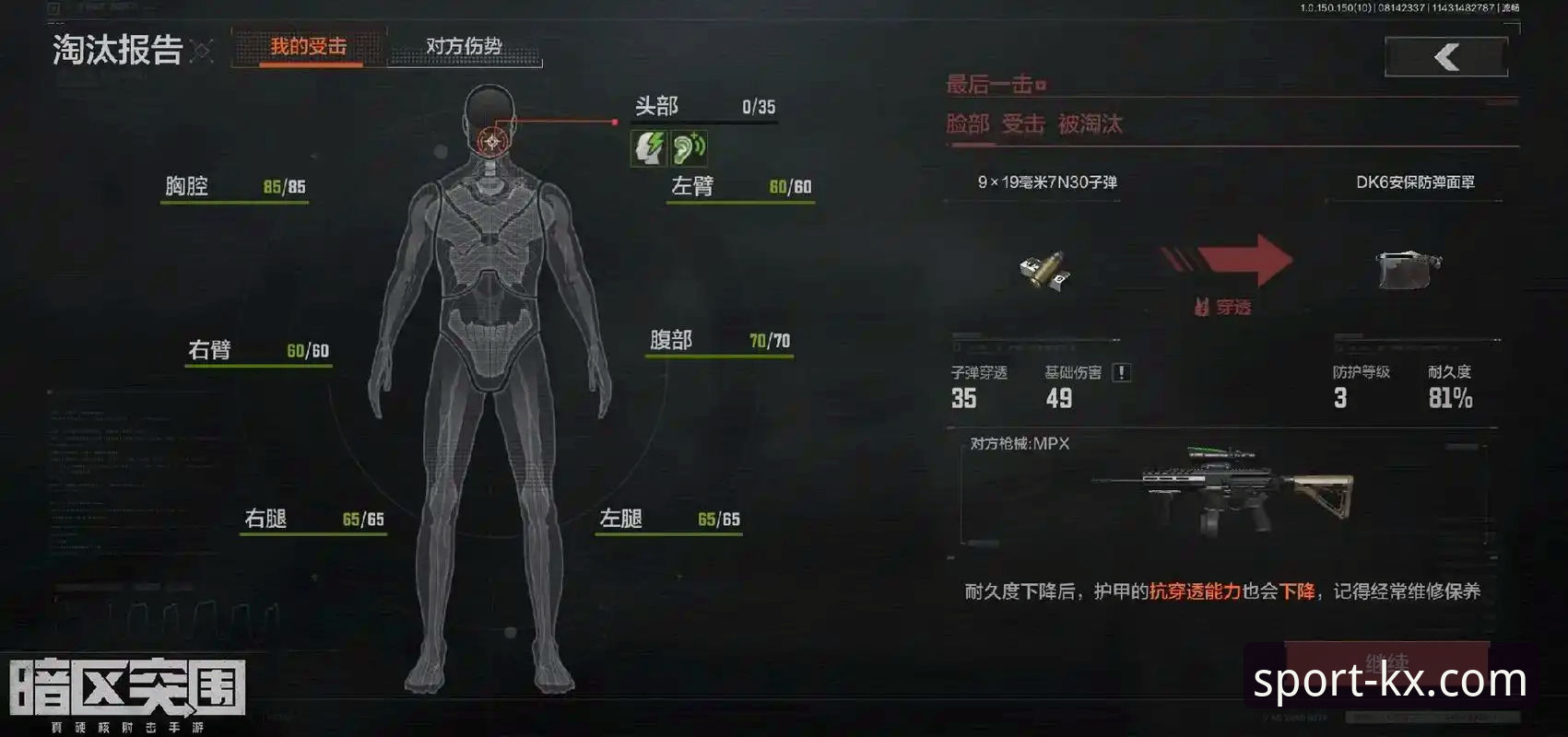瓦伦西亚主场不敌马竞：保级危机下的战术博弈深度解析